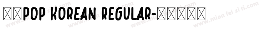 华康POP Korean Regular字体转换